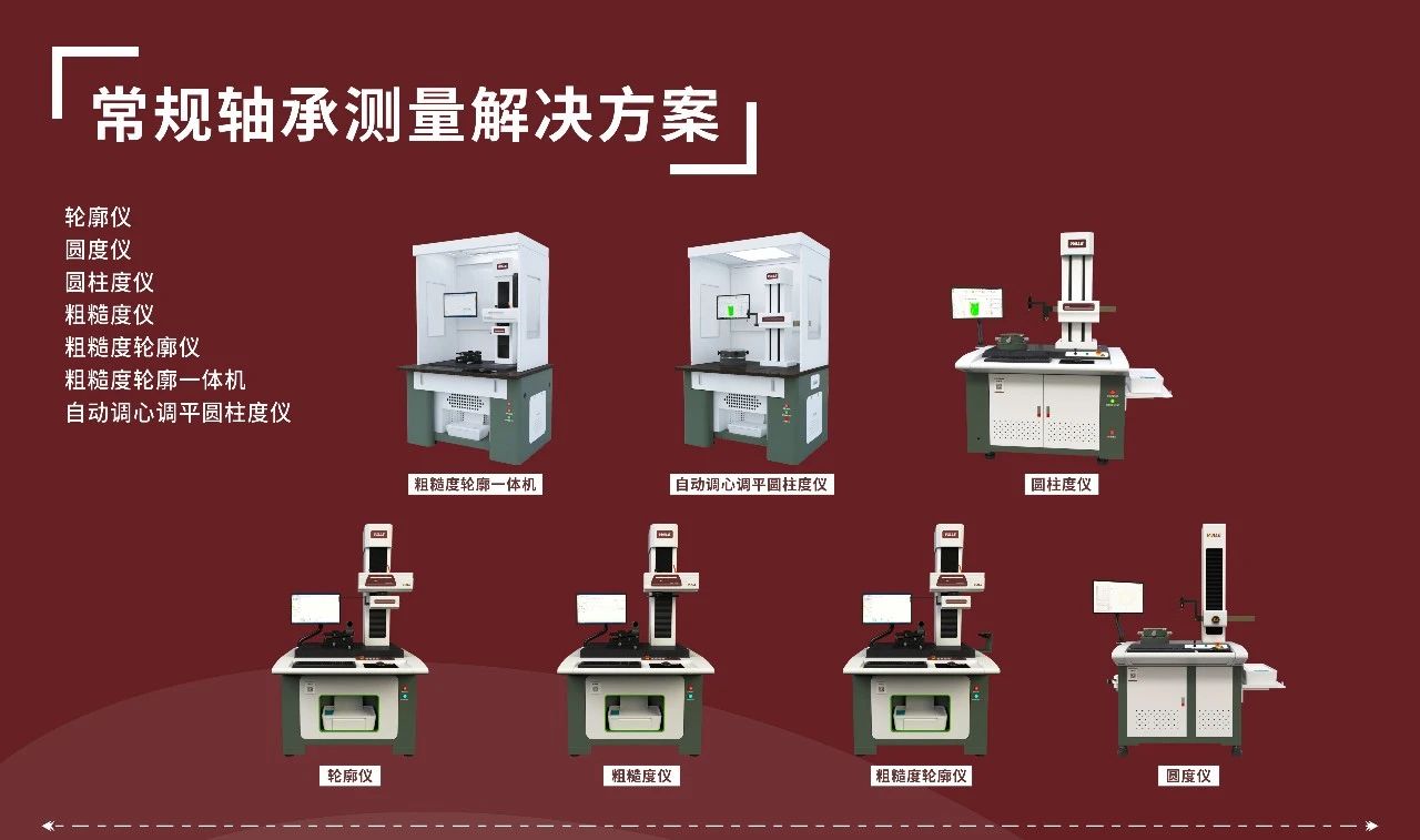 【PTC Library】轴承展商篇插图26