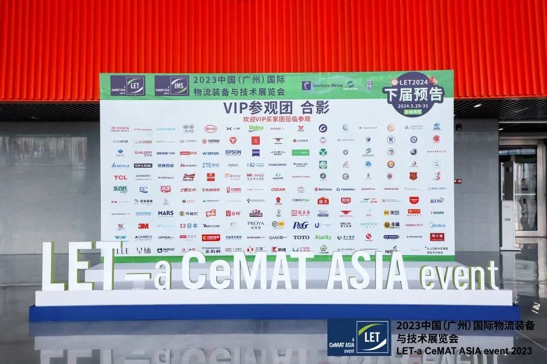 2025中国（广州）国际物流装备与技术展览会插图24