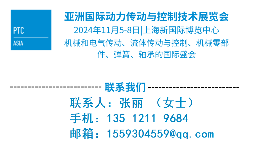 2024上海PTC展|上海机械传动展丨上海电气传动展| 流体传动机械零部件国际展览会